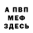 Амфетамин Premium ISLAM 095