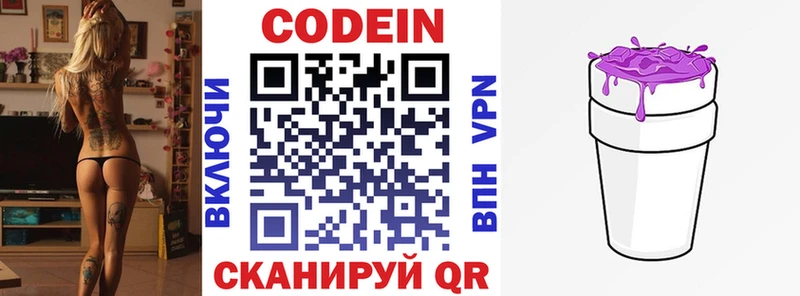 Codein Purple Drank Артём