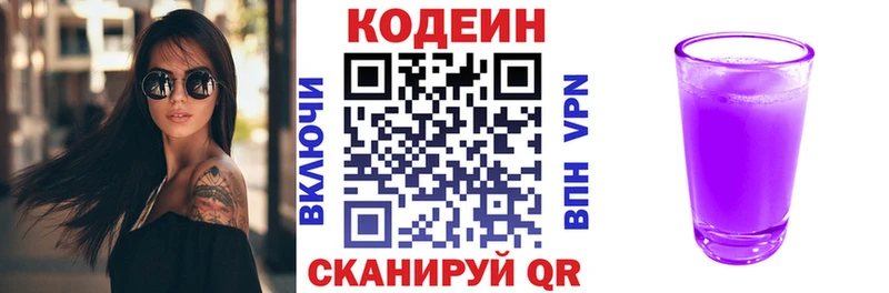 Codein Purple Drank  Артём 