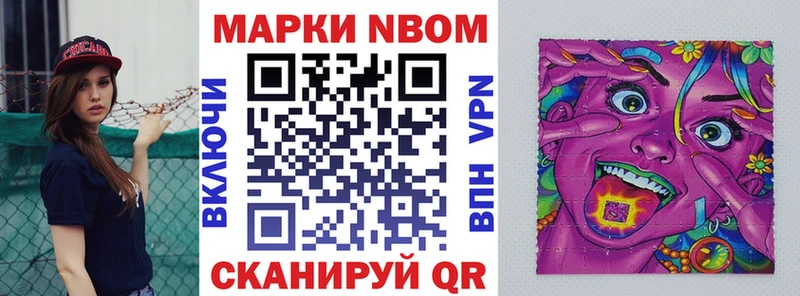 Марки NBOMe 1,8мг  где можно купить наркотик  Артём 